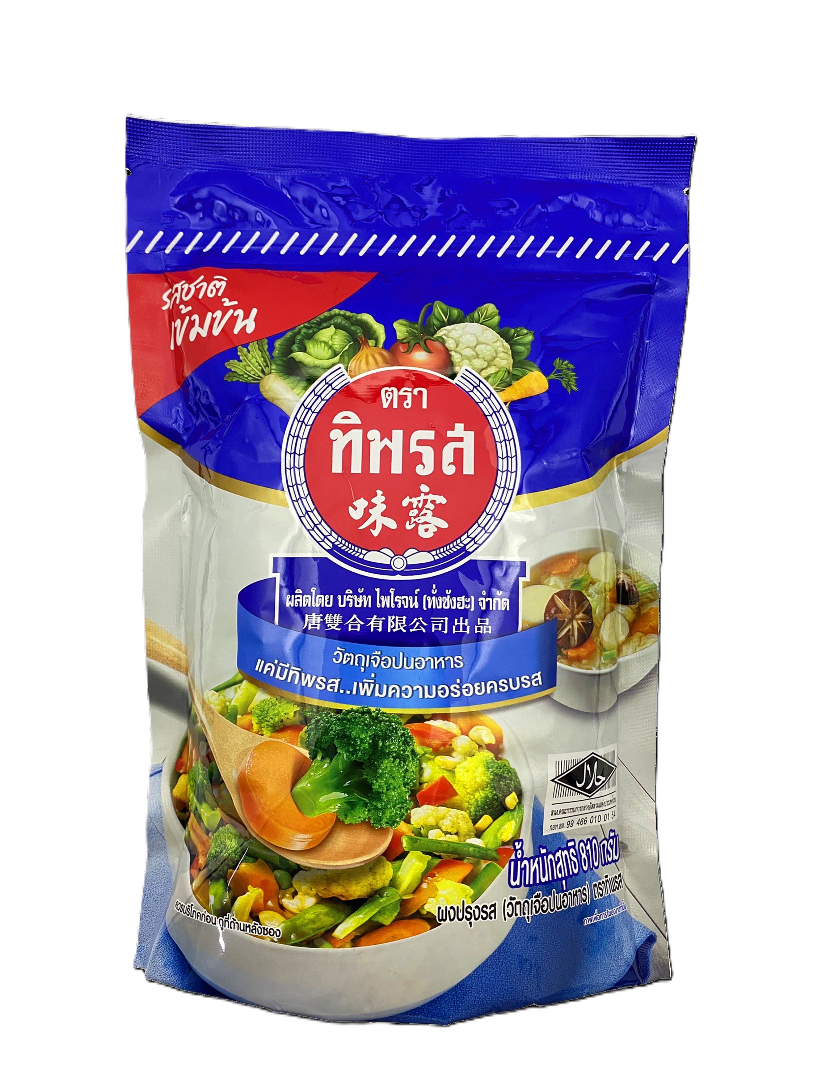 ผงปรุงรส