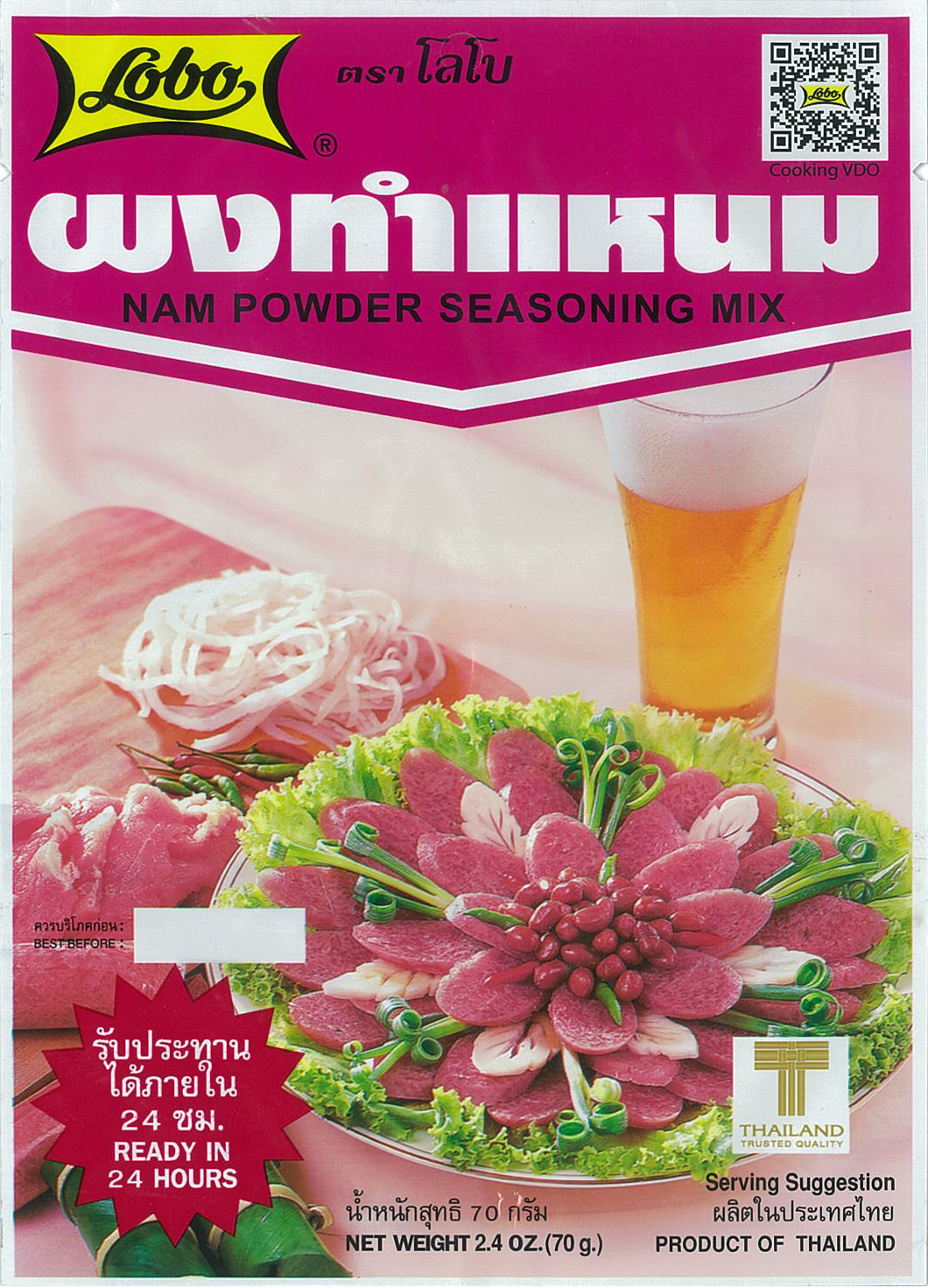 ผงทำแหนม