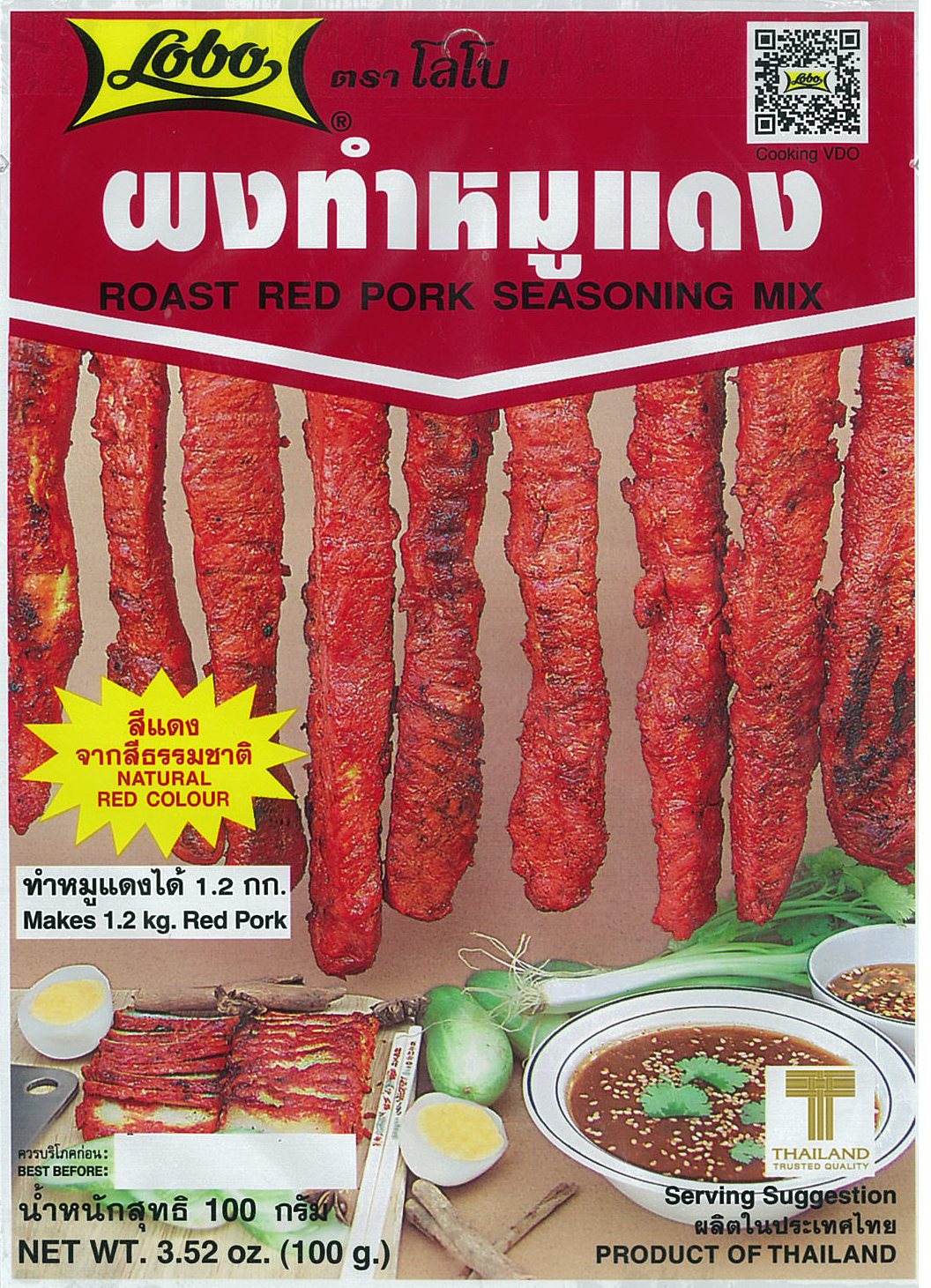 ผงหมักหมูแดง