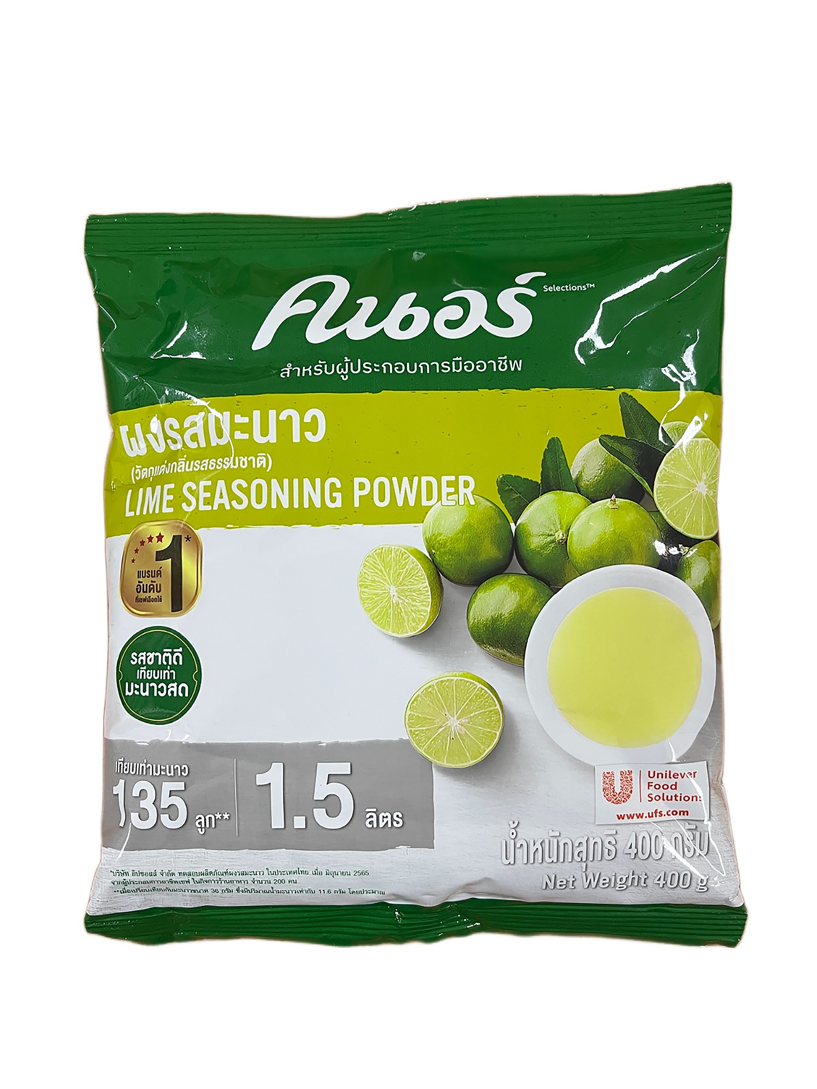 ผงรสมะนาว