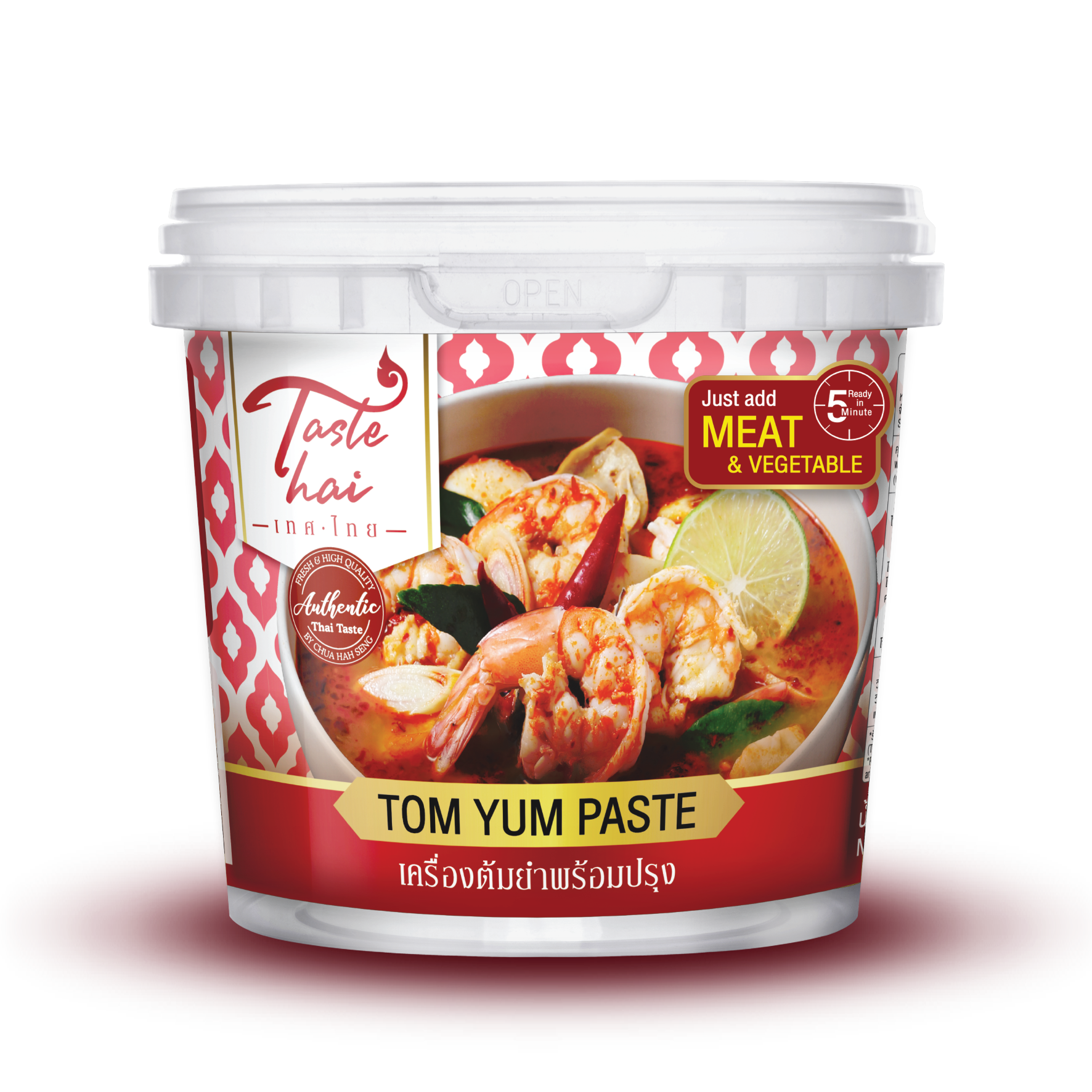 เครื่องต้มยำพร้อมปรุง