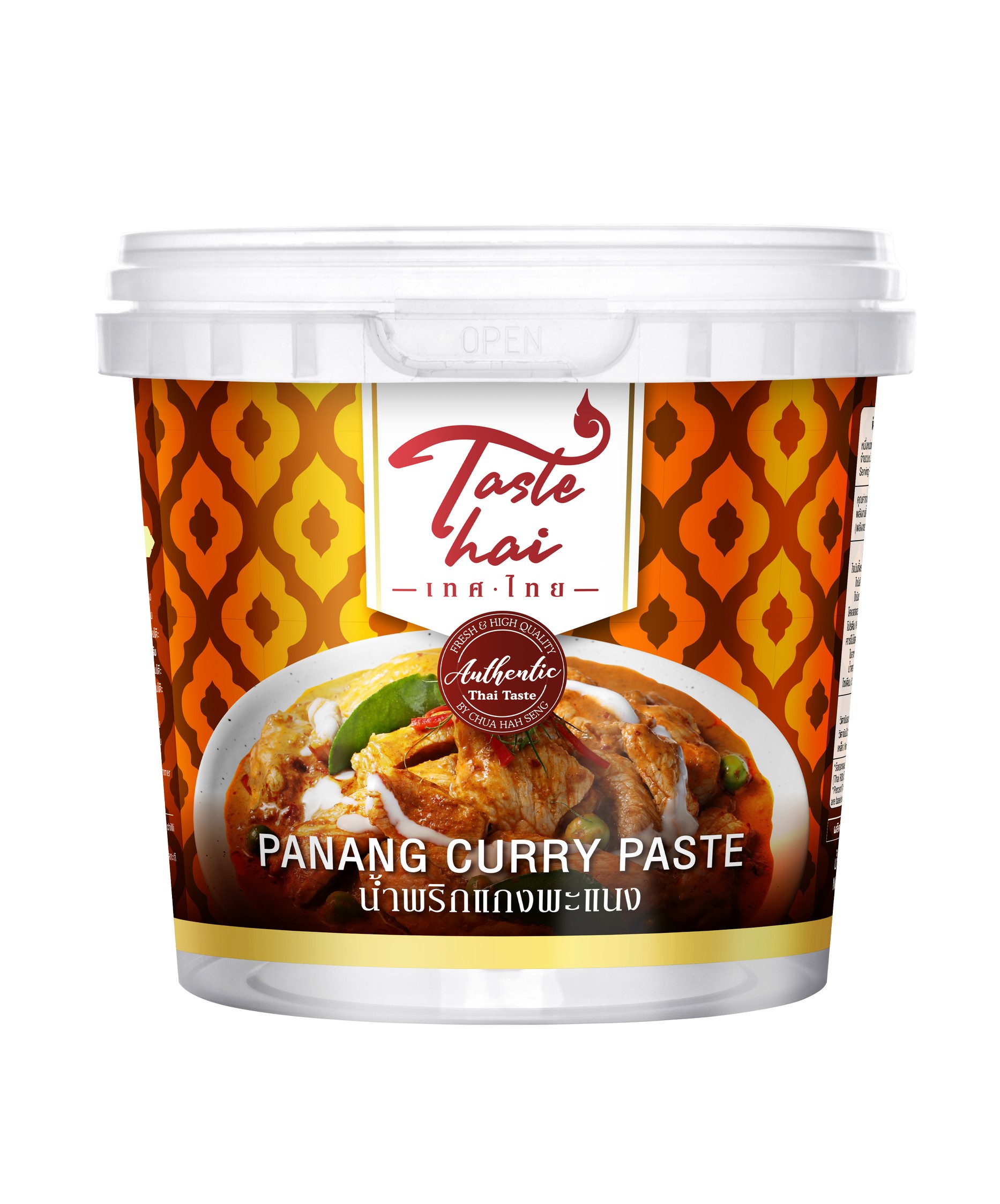 น้ำพริกแกงพะแนง