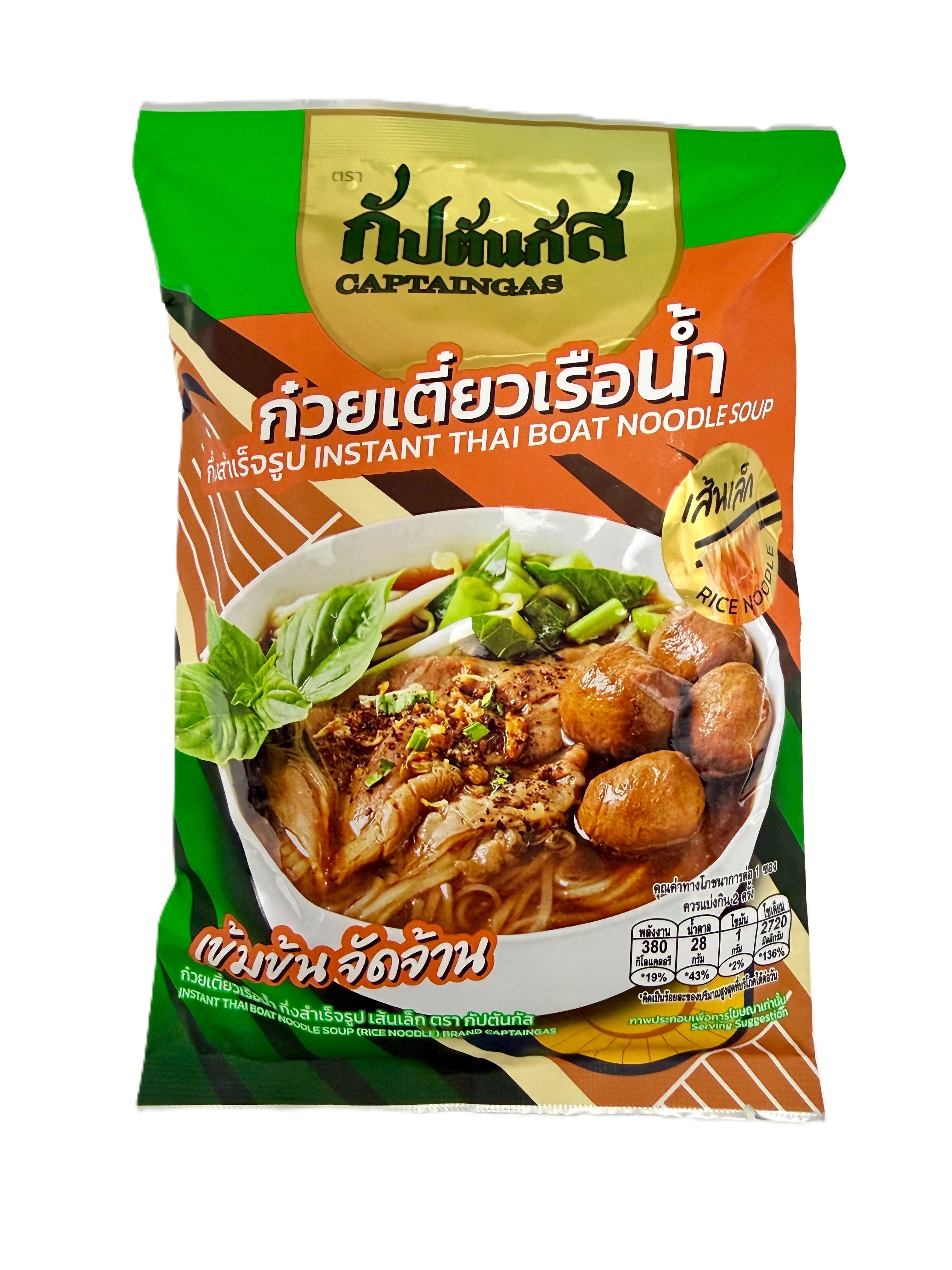 ก๋วยเตี๋ยวเรือน้ำกึ่งสำเร็จรูป